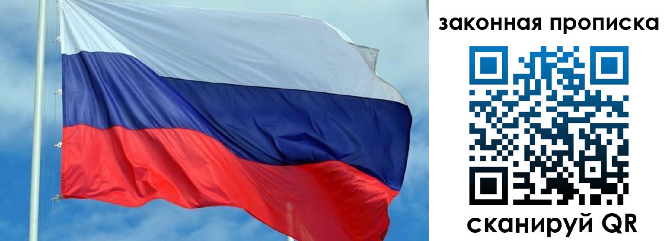 временная регистрация купить в Благодарном