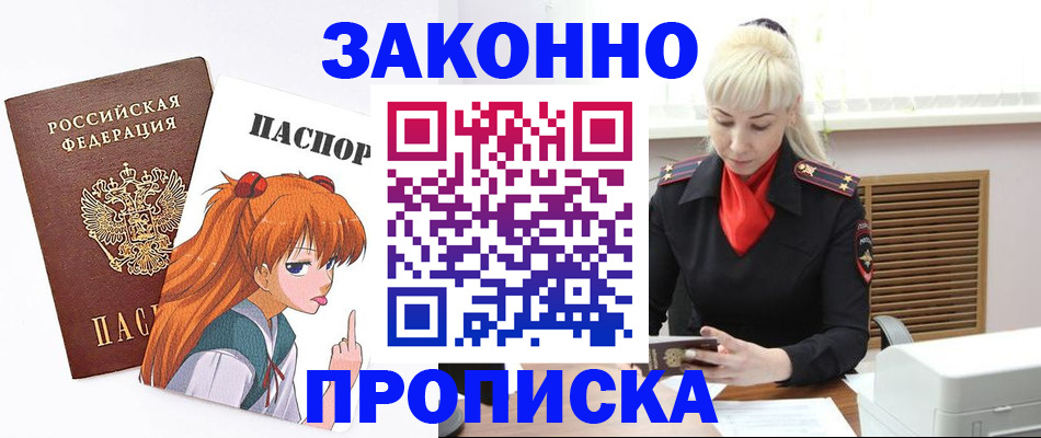 пропишу в квартире в Благодарном